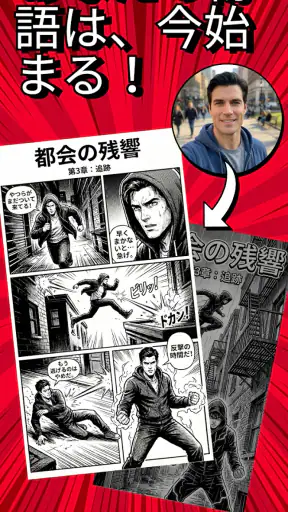 KAI：マンガ・コミックメーカー screenshot