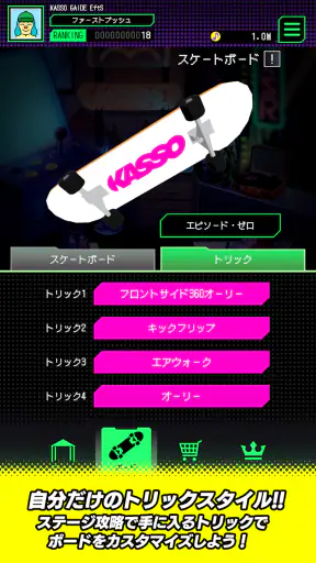 KASSO GAIDEN: EftS screenshot