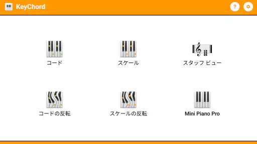 KeyChord screenshot 9