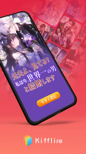 Kifflire screenshot