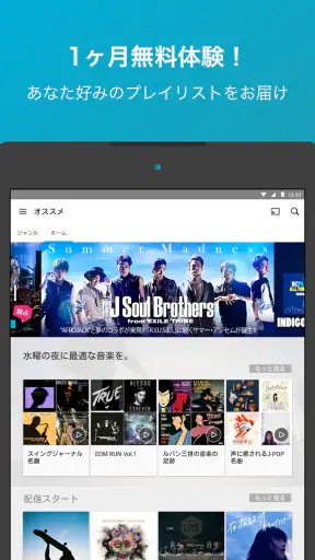 KKBOX - 聴き放題の音楽アプリ ポッドキャストも聴ける screenshot