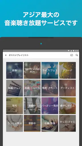 KKBOX - 聴き放題の音楽アプリ ポッドキャストも聴ける screenshot