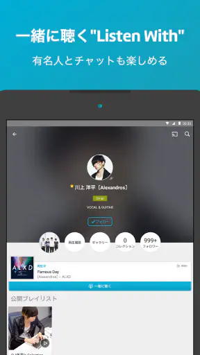 KKBOX - 聴き放題の音楽アプリ ポッドキャストも聴ける screenshot