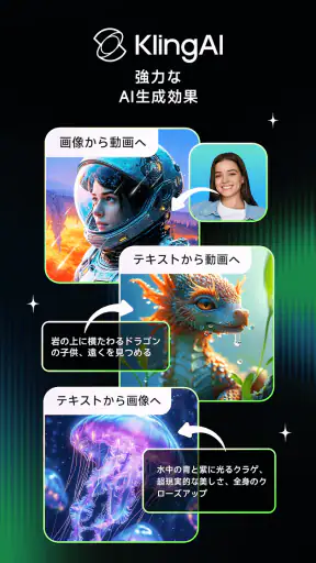 Kling AI: AI画像・動画メーカー screenshot 9