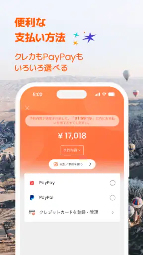Klook：旅行・体験予約アプリ screenshot