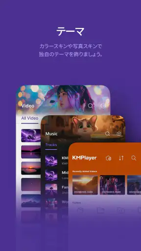 KMPlayer - すべてのビデオ ＆ 音楽プレーヤー screenshot