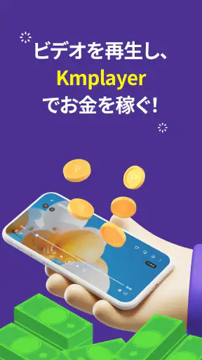 KMPlayer - すべてのビデオ ＆ 音楽プレーヤー screenshot