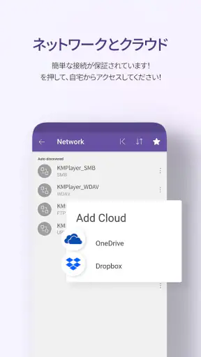 KMPlayer - すべてのビデオ ＆ 音楽プレーヤー screenshot