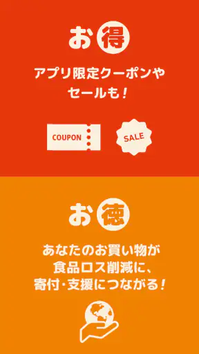 Kuradashi - 毎日新しいおトクが見つかる screenshot