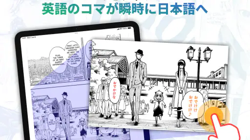 Langaku（ランガク）- マンガで楽しく英語を勉強しよう screenshot 11