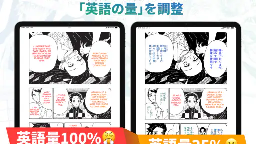 Langaku（ランガク）- マンガで楽しく英語を勉強しよう screenshot 12