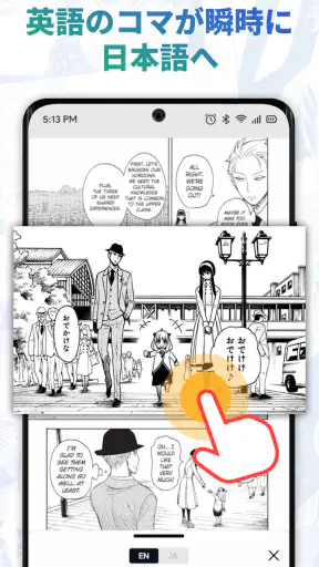 Langaku（ランガク）- マンガで楽しく英語を勉強しよう screenshot