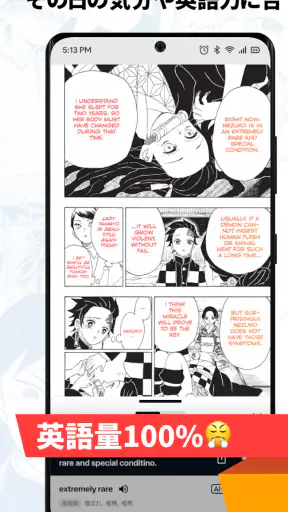 Langaku（ランガク）- マンガで楽しく英語を勉強しよう screenshot