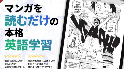 Langaku（ランガク）- マンガで楽しく英語を勉強しよう screenshot 9