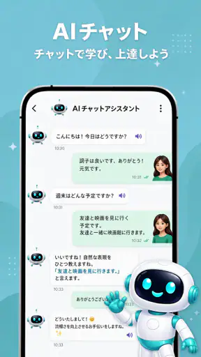 Langla: AI言語チューター screenshot