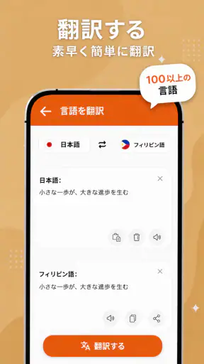 Langla: AI言語チューター screenshot
