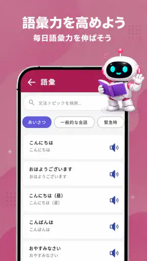 Langla: AI言語チューター screenshot