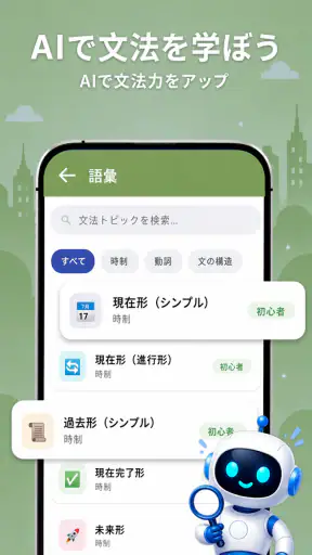 Langla: AI言語チューター screenshot