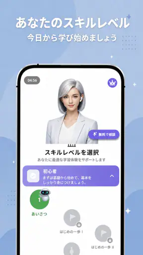 Langla: AI言語チューター screenshot