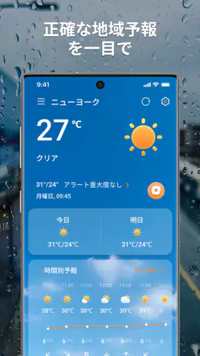 LaunchWeather screenshot 12