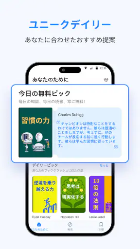 LeapAhead - デイリー・ブックキャスト screenshot