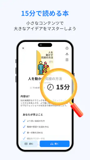 LeapAhead - デイリー・ブックキャスト screenshot