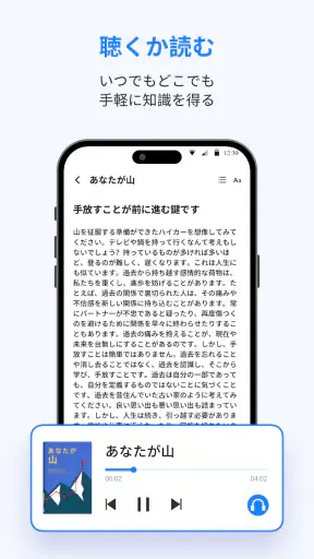 LeapAhead - デイリー・ブックキャスト screenshot