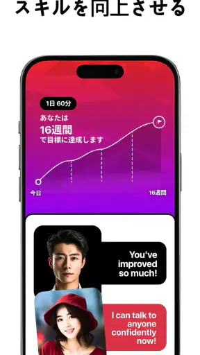 Learna AI: 英語言語学習アプリ screenshot 3