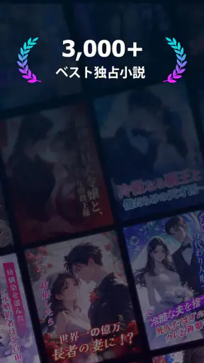 Leera – 小説・読書、人気ジャンル長短編両方楽しめる screenshot