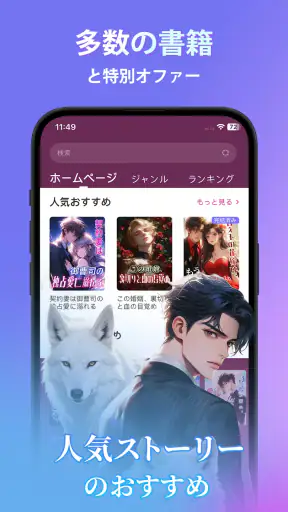 Leera – 小説・読書、人気ジャンル長短編両方楽しめる screenshot