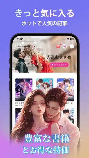 Leera – 小説・読書、人気ジャンル長短編両方楽しめる screenshot
