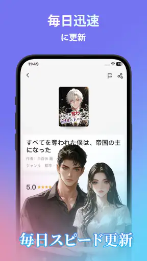 Leera – 小説・読書、人気ジャンル長短編両方楽しめる screenshot