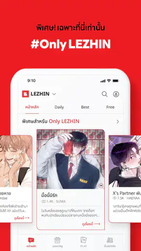 LEZHIN TH screenshot 12