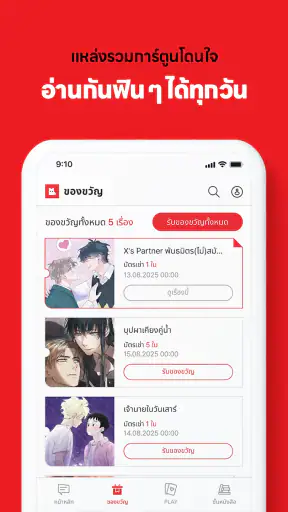 LEZHIN TH screenshot 9