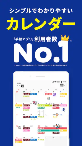 Lifebear カレンダーアプリ・スケジュール帳＆日記 screenshot