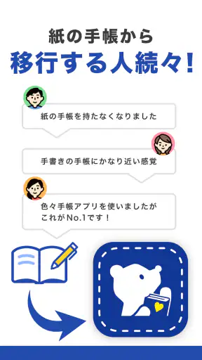 Lifebear カレンダーアプリ・スケジュール帳＆日記 screenshot