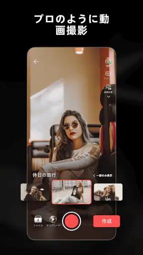 LightCut - 動画編集アプリ screenshot
