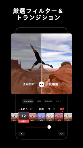 LightCut - 動画編集アプリ screenshot