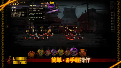 Limbus Company screenshot 10
