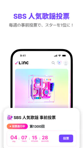 LiNC screenshot