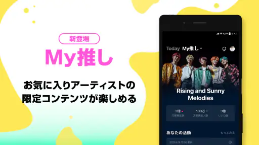 LINE MUSIC ミュージック・音楽アプリで音楽を聴こう screenshot