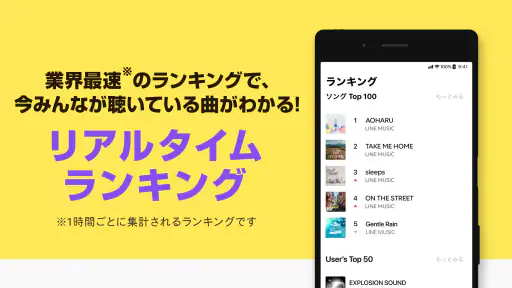 LINE MUSIC ミュージック・音楽アプリで音楽を聴こう screenshot