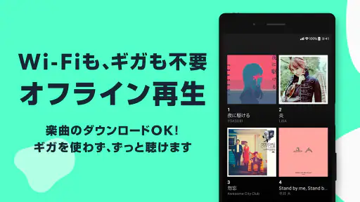 LINE MUSIC ミュージック・音楽アプリで音楽を聴こう screenshot