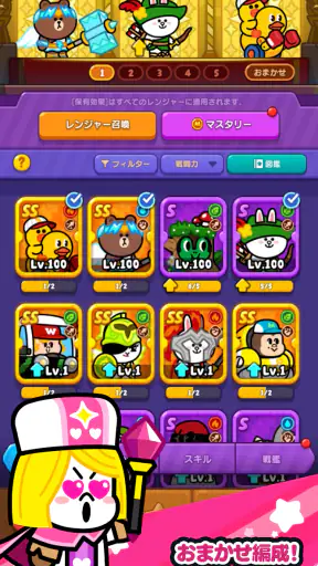 LINE おまかせレンジャー 放置育成RPG screenshot