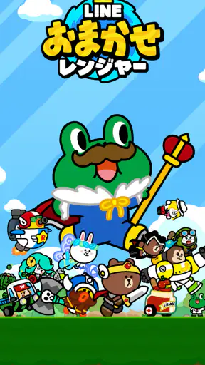 LINE おまかせレンジャー 放置育成RPG screenshot