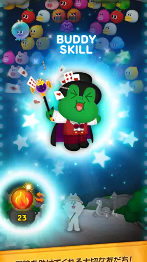 LINE バブル2 - シューティングパズル screenshot