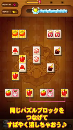 LINE パズル タンタン screenshot