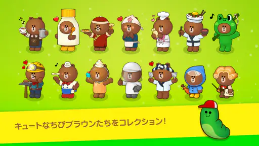 LINE ブラウンファーム screenshot
