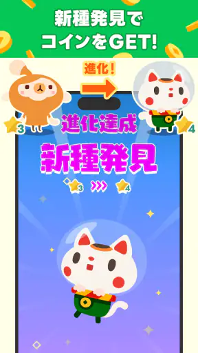 LINE ポイ活チョッキンズ screenshot 11
