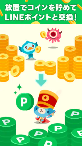 LINE ポイ活チョッキンズ screenshot 9
